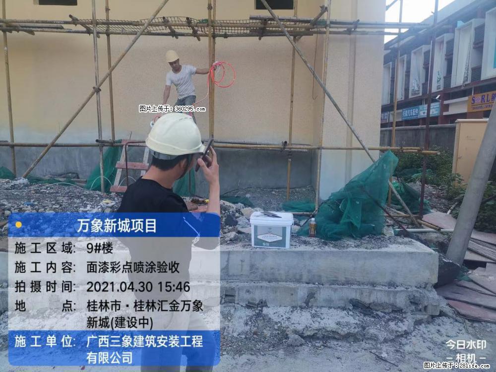 灵川法院项目：8楼天面构件安装(17) - 安庆三象EPS建材 anqing.sx311.cc